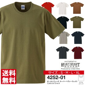 半袖 tシャツ メンズ 無地 UnitedAthle ユナイテッドアスレ 4252 7.1オンス へヴィーウェイト Tシャツ ユニフォーム カラー 運動会 文化祭 イベント 送料無料 通販M15【4252-01】