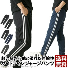 楽天市場 ジャージ 下 メンズファッション の通販