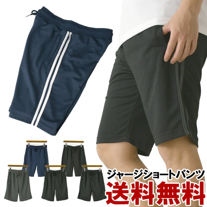 ジャージパンツ メンズ 7分丈 Upf50 Uvカット クロップドパンツ ジャージ ストレッチ スポーツ トレーニング ハーフパンツ ライン入り 下 通販a3 セール特価 7分丈