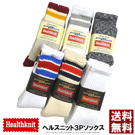 Healthknit ヘルスニット 3足セット 靴下 メンズ クルー ソックス ハイソックス 送料無料 通販M3【6D0653】