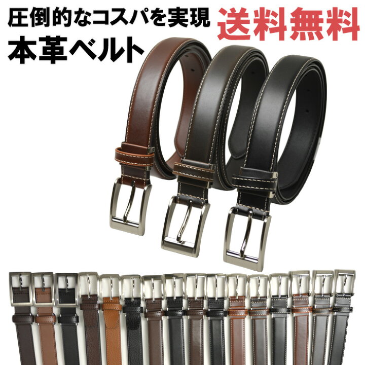 楽天市場 送料無料 本革 レザー ベルト メンズ ビジネス プレゼント 父の日 大寸 ウエスト調整可能 Belt 通販b1 6g0651 Limited 2nd