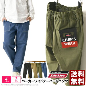 ワイドパンツ メンズパンツ 通販 人気ランキング 価格 Com ワイドパンツ メンズパンツ 通販 人気ランキング 価格 Com