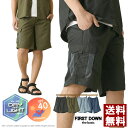 ファーストダウン ハーフパンツ メンズ 夏 リップストップ アウトドア ギアパンツ 吸水速乾 UVカット UPF40 軽量 送料無料 通販M15【8C0683】