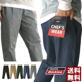 GENUINE Dickies ジェニュイン ディッキーズ ワークパンツ メンズ ワイドパンツ シェフパンツ テーパード 【8C0685】 送料無料 通販A3