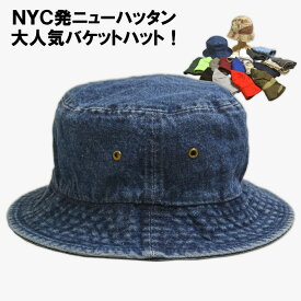 送料無料 NEWHATTAN ニューハッタンバケットハット 帽子 メンズ レディース 通販M3【9A0242】