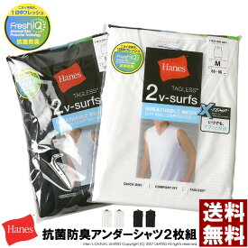 《ポイント10倍》Hanes ヘインズ 2枚組 メッシュ Vネック スリーブレスシャツ メンズ 紳士 2P ノースリーブ インナー 抗菌防臭 吸汗速乾 HM3EZ701 【A1-1419】 送料無料 通販A3