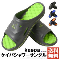 ケイパ シャワーサンダル kaepa ビーチサンダル メンズ サボサンダル マリン アウトドア 夏 海 プール 【…