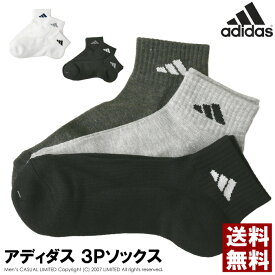 adidas アディダス ソックス 3P メンズ 靴下 ブランド ロゴ スポーツ ショート丈 3ライン 24-26cm 26-28cm【E10-1308】 送料無料 通販A15