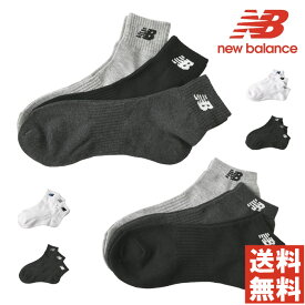 NewBalance ニューバランス ショート スニーカー 3P ソックス メンズ 靴下 ホワイト ワンポイント ブランド ロゴ スポーツ 通学【E6-1263】送料無料 通販M3