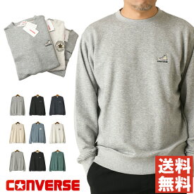 スウェット トレーナー メンズ converse コンバース 無地 スエット ワンポイント 刺繍 ブランド ロゴ シンプル 定番 【H5-1472】 送料無料 通販A3