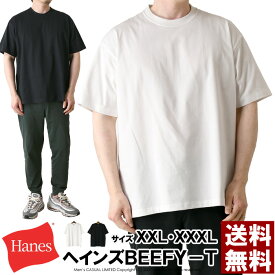 《ポイント10倍》Hanes ヘインズ ビーフィー Tシャツ メンズ 大きいサイズ XXL XXXL 半袖 BEEFY ヘビーウェイト 厚手 無地 【K3-1277】 送料無料 通販M3