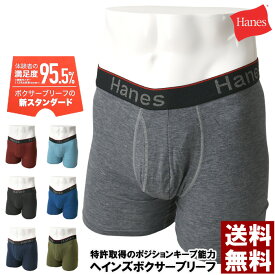 Hanes ヘインズ 1P メンズ ボクサーパンツ 下着 アンダーウェア トランクス ブリーフ Comfort Flex Fit Total Support Pouch 【L1-1212】 送料無料 通販M15