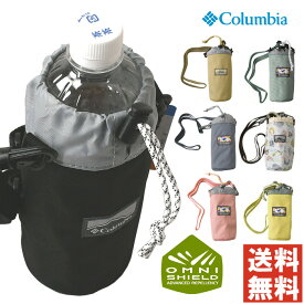《ポイント20倍》columbia コロンビア プライスストリームボトルホルダー 男女兼用 アウトドア ブランド ギア 撥水 保冷 巾着 PU2406 【M1-1265】 送料無料 通販A3