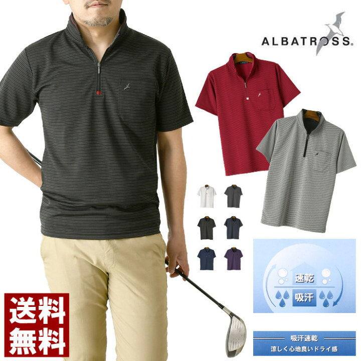 楽天市場】ALBATROSS アルバトロス ポロシャツ メンズ 半袖 ゴルフ 