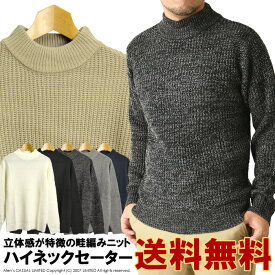 楽天市場 ニットセーター メンズの通販