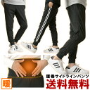 暖かい 裏起毛 腹巻 ジャージパンツ メンズ 温活 ジャージ 下 秋 冬 ストレッチ UPF50+ UVカット ジョガーパンツ トレーニング スポーツ ライン入り 送料無料 通販A3【RH1-1079】