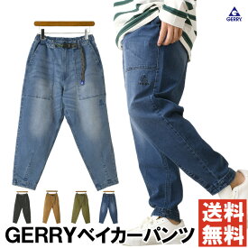 GERRY ジェリー ワイドテーパード ベイカーパンツ メンズ ストレッチ ワイドパンツ デニムパンツ ジーパン ブランド ストリート 【RH2-1199】 送料無料 通販A3