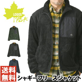 LOGOS ロゴス シャギーボア フリース ジャケット メンズ アウトドア ブランド キャンプ 暖かい 秋 冬 【RJ2-1503】 送料無料
