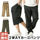 カーゴパンツ メンズ ロング 2WAY クロップドパンツ ワークパンツ ゆったり ワイド ズボン 作業着 オールシーズン 春 夏 秋 冬 【RK1-1415】 送料無料 通販A3