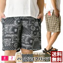 ハーフパンツ メンズ シェフパンツ コックパンツ ストレッチ ワイドパンツ ペイズリー グレンチェック ゆったり 送料無料 通販A15【RK3-1071】
