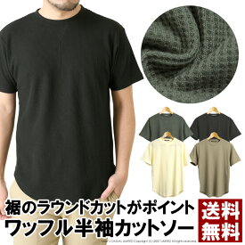 楽天市場 裾出し メンズファッション の通販