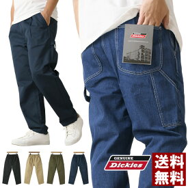 《ポイント10倍》GENUINE Dickies ジェニュイン ディッキーズ ワークパンツ メンズ ペインターパンツ ワイドパンツ シェフパンツ テーパード 【RP4-1203】 送料無料 通販A3