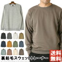 《ポイント10倍》スウェット トレーナー メンズ 裏起毛 無地 スエット 裏フリース くすみカラー ニュアンスカラー ユニセックス 【RQ-324】 送料無料 通販A3