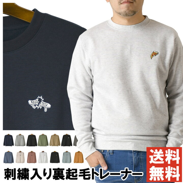 楽天市場】スウェット トレーナー メンズ 裏起毛 ワンポイント 刺繍  