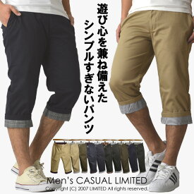 髪型 最新のhdメンズ 7分丈 パンツ