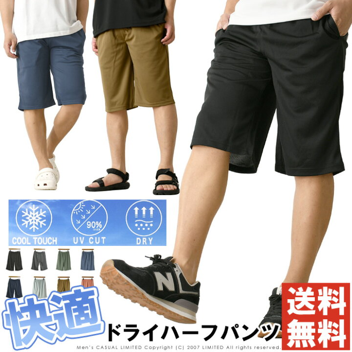 楽天市場 ショートパンツ メンズ ストレッチ 無地 ハーフパンツ 吸汗 速乾 ドライ パンツ 夏用 ひざ下 スポーツ アウトドア 送料無料 通販a15 Rq0967 Limited 2nd 楽天市場 ショートパンツ メンズ ストレッチ 無地 ハーフパンツ 吸汗 速乾 ドライ パンツ 夏用 ひざ下 スポーツ アウトドア 送料無料 通販a15 Rq0967 Limited 2nd