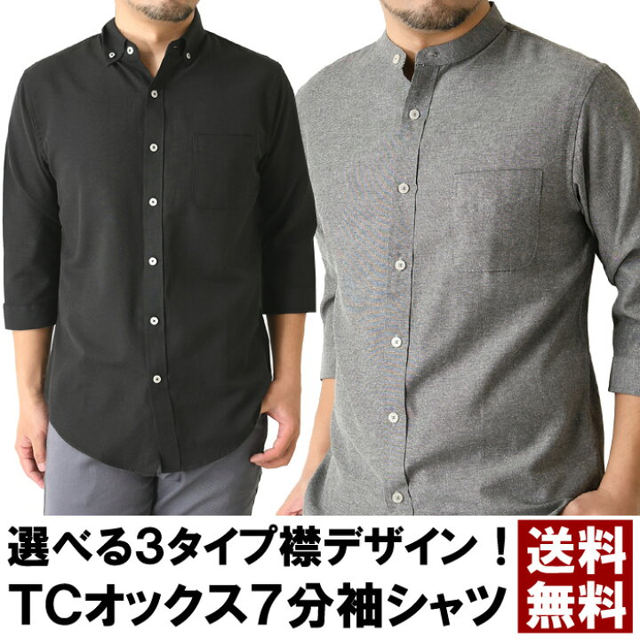 楽天市場 シャツ メンズ 7分袖 オックスフォードシャツ 無地 ビジネス Yシャツ ボタンダウン バンドカラー デュエボットーニ カジュアル ワイシャツ 送料無料 通販a15 Rq1058 Limited 2nd