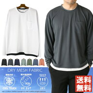 レイヤード 長袖 ビッグシルエット tシャツ メンズ 吸汗 速乾 ドライ ストレッチ 無地 重ね着 カットソー…
