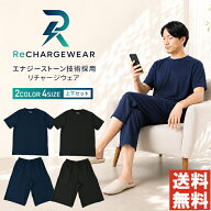 ラフルーレ メンズ リチャージウェア 半袖 Tシャツ 遠赤外線 ルームウェア パジャマ 血行促進 エナジース…