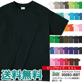 半袖 tシャツ メンズ 大きいサイズ 無地 Printstar プリントスター 4.0オンス ライトウエイト Tシャツ 夏 ユニフォーム イベント お揃い 00083 【00083-BBT】 送料無料 通販M15