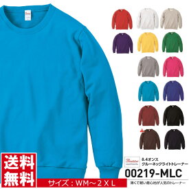 トレーナー 無地 メンズ 長袖 00219-MLC Printstar プリントスター 8.4オンス クルーネック クルーネック スウェット 上 裏毛 スエット 送料無料【00219-MLC】通販A3