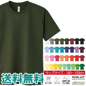 楽天市場 無地tシャツ キッズ 送料無料の通販 楽天市場 無地tシャツ キッズ 送料無料の通販