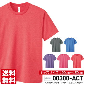 楽天市場 無地tシャツ キッズ 送料無料の通販 楽天市場 無地tシャツ キッズ 送料無料の通販