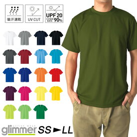 同梱不可 無地 半袖 tシャツ メンズ glimmer グリマー 4.4オンス ドライTシャツ 吸汗 速乾 スポーツ イベント 運動会 ユニフォーム 00300 【00300-ACT】 通販M15