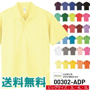 �|���V���c ���� �����Y �L���O�T�C�Y glimmer �O���}�[ 4.4�I���X �h���C�|���V���c �傫���T�C�Y 3L 4L 5L �X�|�[�c �S���t �r�Y�|�� 00302 �y00302-ADP�z �������� �ʔ�A15