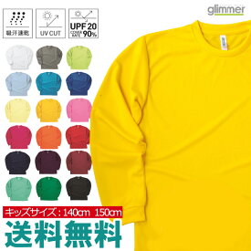 楽天市場 無地 長袖tシャツ キッズの通販 楽天市場 無地 長袖tシャツ キッズの通販