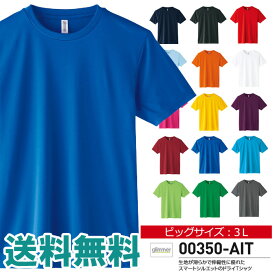 無地 半袖 tシャツ メンズ glimmer グリマー 3.5オンス ドライ Tシャツ 吸汗 速乾 スポーツ イベント 運動会 ユニフォーム 00350 【00350-AIT】 送料無料 通販M15