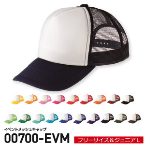 �X�q �����Y �L�b�Y �j�̎q ���̎q �C�x���g ���b�V���L���b�v ���n �t���[�T�C�Y �W���j�A�T�C�Y ������ ���j�t�H�[�� 00700�y00700-EVM�z ��������