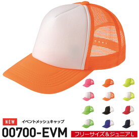 楽天市場 ジュニア キャップ メッシュの通販