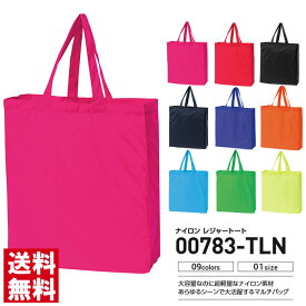 トートバッグ メンズ レディース ユニセックス ナイロン レジャー トート バッグ 鞄 エコバッグ 20L 00783 【00783-TLN】 送料無料 通販M15