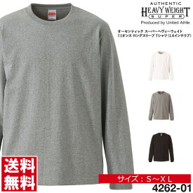 tシャツ 長袖 メンズ 無地 UnitedAthle ユナイテッドアスレ 7.1オンス ロングスリーブTシャツ 1.6インチリブ ロンT ユニフォーム【4262-01】送料無料 通販M3