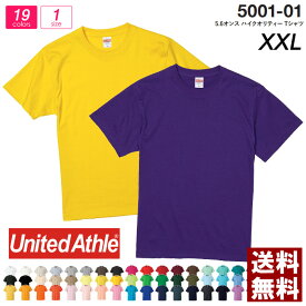 tシャツ メンズ 無地 キングサイズ UnitedAthle ユナイテッドアスレ 5.6oz 大きいサイズ XXL ハイクオリティー 半袖 スポーツ ダンス【5001-01】送料無料 通販M2