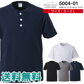 Tシャツ 半袖 メンズ 無地 ヘンリーネック UnitedAthle ユナイテッドアスレ 5.6オンス ヘンリーネックTシャツ ユニフォーム【5004-01】送料無料 通販M15