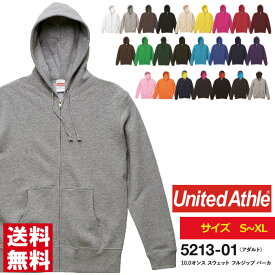 パーカー メンズ 無地 UnitedAthle ユナイテッドアスレ 10.0オンス スウェットフルジップパーカ 裏パイル スエット お揃い【5213-01】送料無料