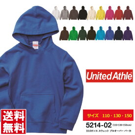 パーカー キッズ 無地 UnitedAthle ユナイテッドアスレ 10.0オンス スウェットフルジップパーカ 裏パイル スエット お揃い ジュニア 110 130 150【5214-02】送料無料 通販M3