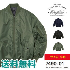 MA-1 ジャケット メンズ UnitedAthle ユナイテッドアスレ MA-1ジャケット 中綿入 ブルゾン アウター ミリタリー【7490-01】送料無料